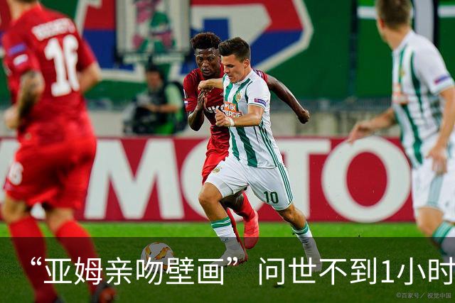 “亚姆亲吻壁画”问世不到1小时便被破坏!艺术家：这更证明需要它