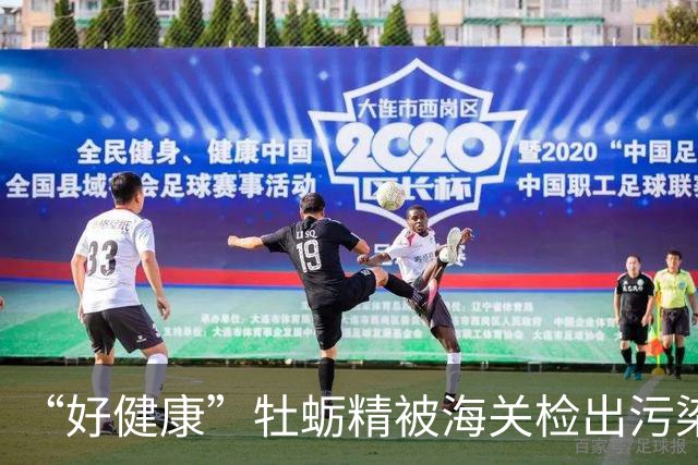 “好健康”牡蛎精被海关检出污染物，山姆紧急召回
