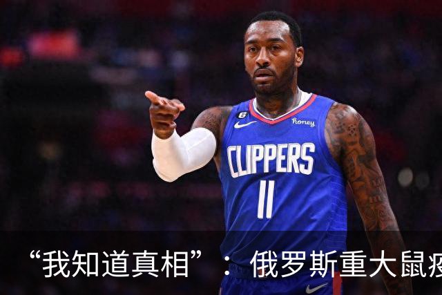 “我知道真相”：俄罗斯重大鼠疫事件细节曝光，科学家母亲称试管打不碎