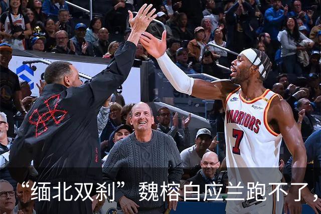 “缅北双刹”魏榕白应兰跑不了，中国警方“亮招”，落网近在咫尺