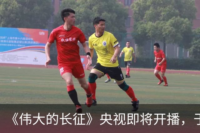 《伟大的长征》央视即将开播，于和伟首次饰演毛主席