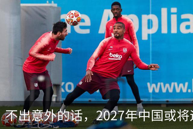 不出意外的话，2027年中国或将迎来4大降价潮，大家提前做好准备