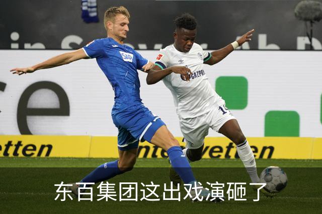 东百集团这出戏演砸了