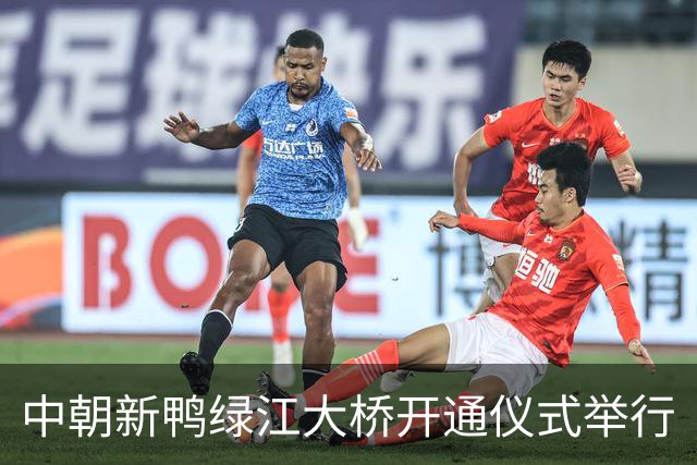 中朝新鸭绿江大桥开通仪式举行