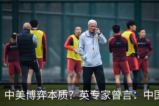 中美博弈本质？英专家曾言：中国触碰西方300年来最大的“禁忌”
