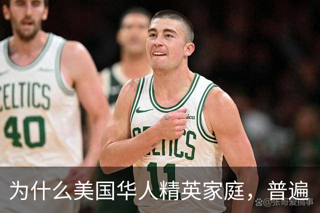 为什么美国华人精英家庭，普遍“三代而亡”？