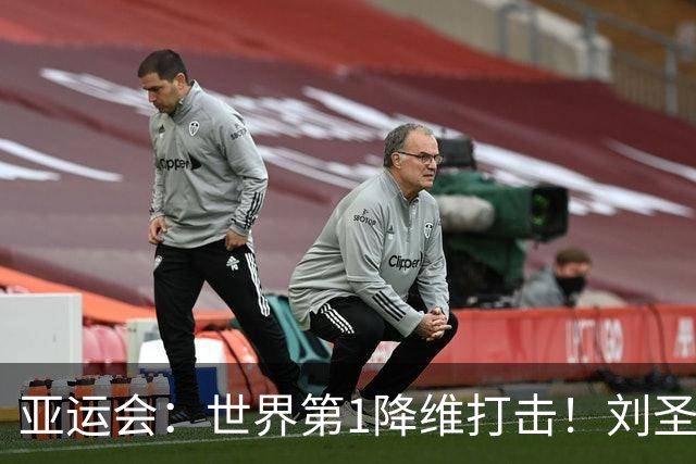 亚运会：世界第1降维打击！刘圣书/谭宁2-0霸气横扫，国羽夺赛点