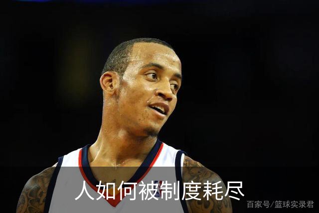 人如何被制度耗尽