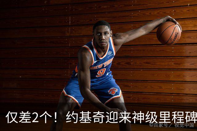 仅差2个！约基奇迎来神级里程碑，威少的三双王纪录也保不住了