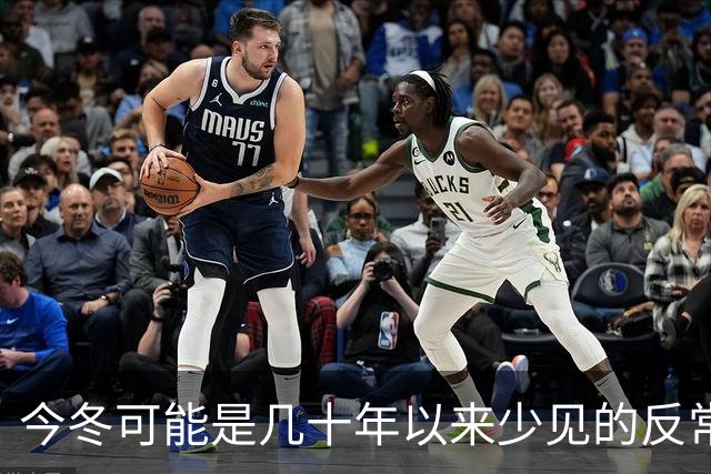 今冬可能是几十年以来少见的反常冬天，有三大特点，大家要注意