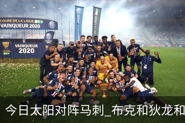 今日太阳对阵马刺 布克&狄龙&小桥&杰伦·格林等6人将缺战