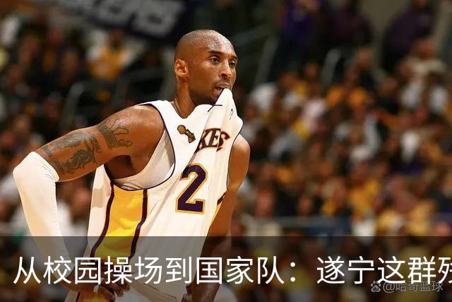 从校园操场到国家队：遂宁这群残疾少年的“破风”之路