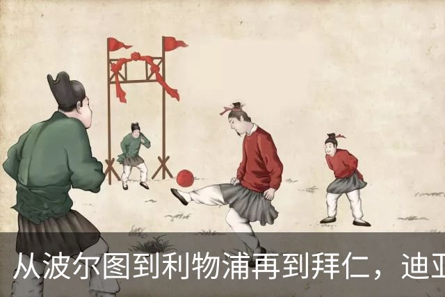 从波尔图到利物浦再到拜仁，迪亚斯：语言太难了