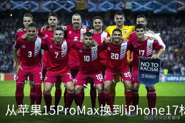 从苹果15ProMax换到iPhone17标准版一年后，憋了满肚子的心里话！