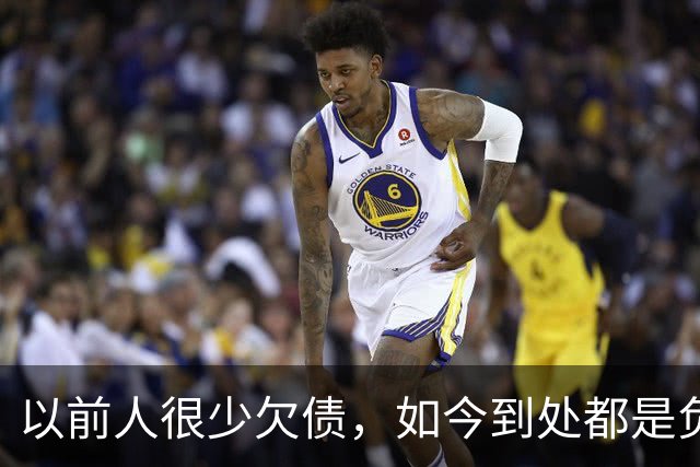 以前人很少欠债，如今到处都是负债人，到底哪里变了？