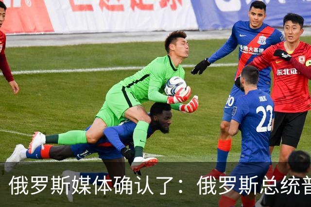 俄罗斯媒体确认了：俄罗斯总统普京已明确表示，俄罗斯已通知美国，准备恢复乌克兰问题三边谈判