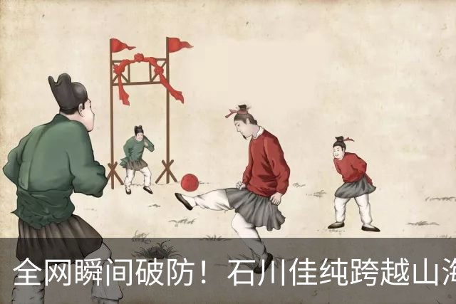 全网瞬间破防！石川佳纯跨越山海奔赴中国，只为陪伴15年陪练闺蜜圆满婚礼