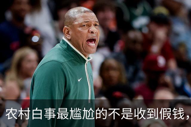 农村白事最尴尬的不是收到假钱，而是账对不上！过来人都懂的难处