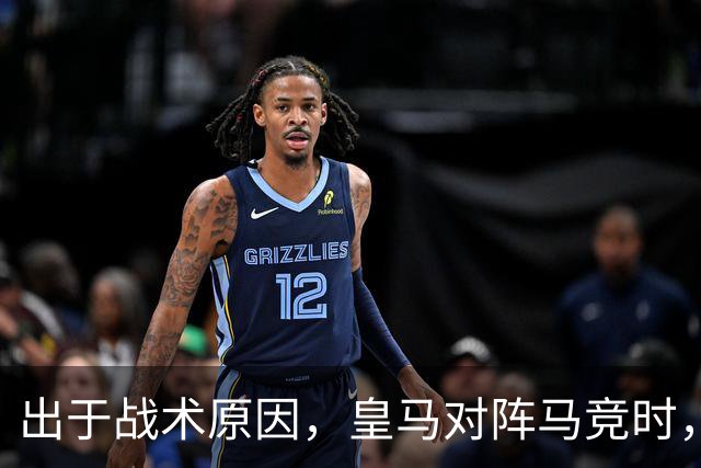 出于战术原因，皇马对阵马竞时，穆帅或会安排1.4亿欧迪奥曼德担任替补