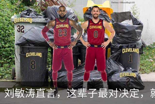 刘敏涛直言，这辈子最对决定，就是三十七岁净身出户，只带走女儿