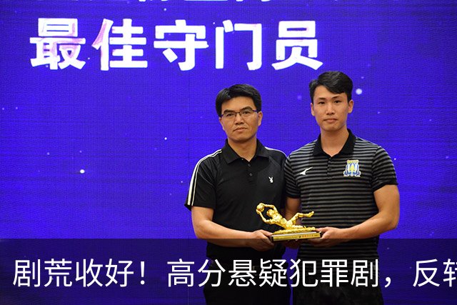 剧荒收好！高分悬疑犯罪剧，反转扎实，不搞廉价惊吓