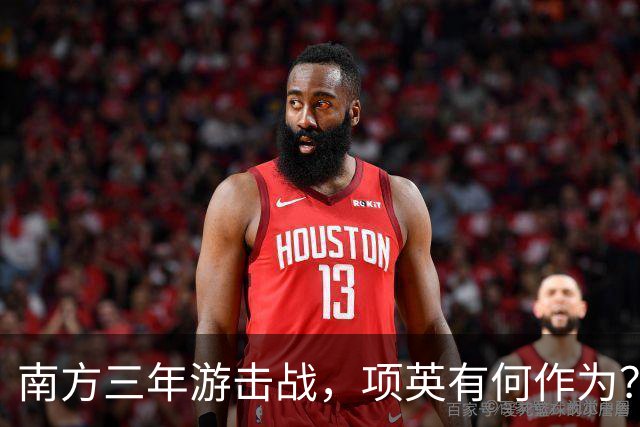 南方三年游击战，项英有何作为？陈毅直言：红军的命运全寄托于他