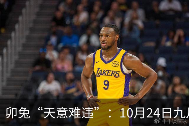 卯兔“天意难违”：10月24日九月十五，周六，有事即将要发生了