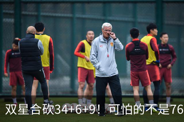 双星合砍34+6+9！可怕的不是76人大胜23分，而是他们还有3核没打