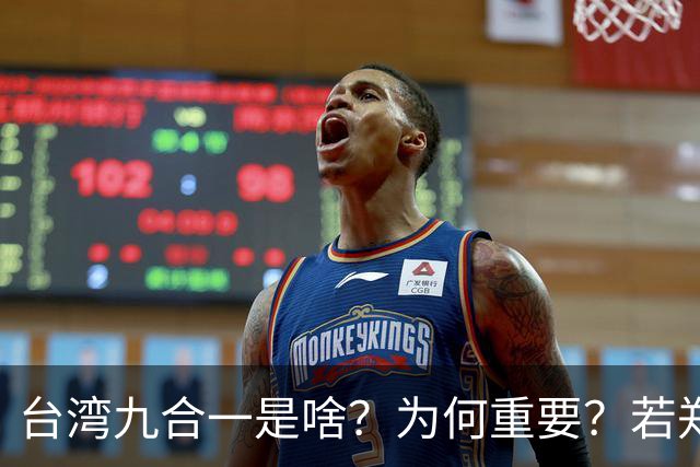 台湾九合一是啥？为何重要？若郑丽文领导的国民党输了会怎么样？