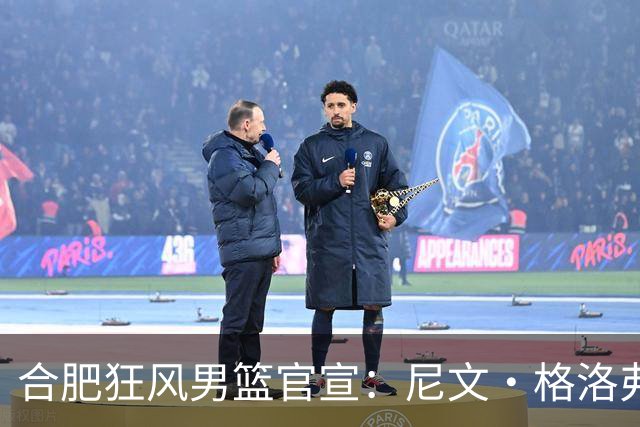 合肥狂风男篮官宣：尼文·格洛弗正式签约合肥狂风