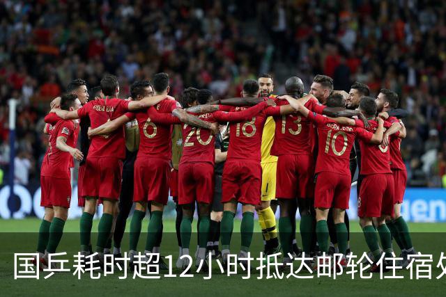 国乒耗时超12小时抵达邮轮住宿处 被困亚运机场只给水不给饭