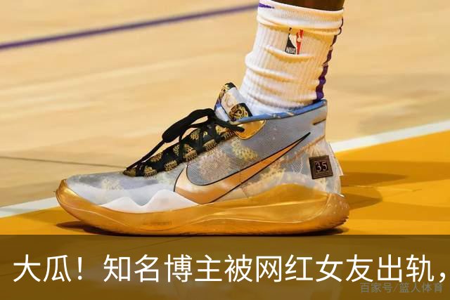 大瓜！知名博主被网红女友出轨，“捉奸”细节太劲爆，当场崩溃