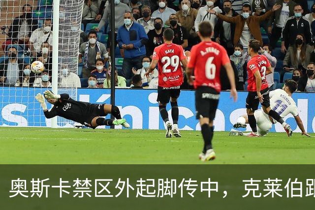 奥斯卡禁区外起脚传中，克莱伯跟进头球破门，玉昆1-1扳平申花