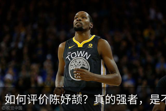 如何评价陈妤颉？真的强者，是不会把“我很强”挂嘴边上的｜直球视线