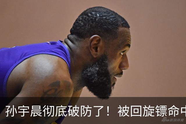 孙宇晨彻底破防了！被回旋镖命中：三年旧文重发，36氪这篇稿件句句诛心