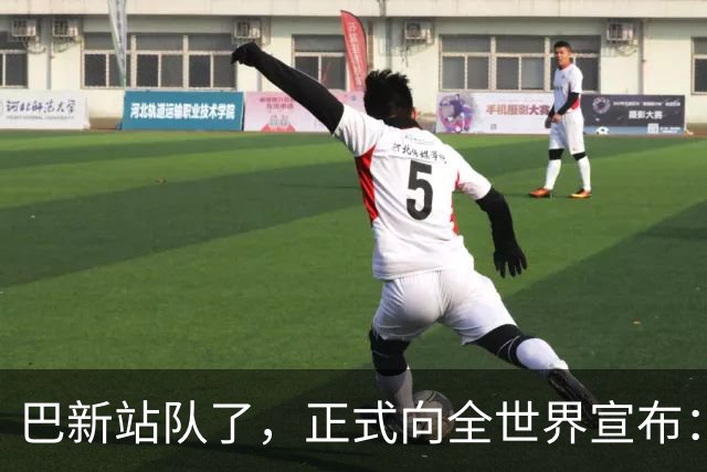 巴新站队了，正式向全世界宣布：台湾属于中国，美国无权干涉