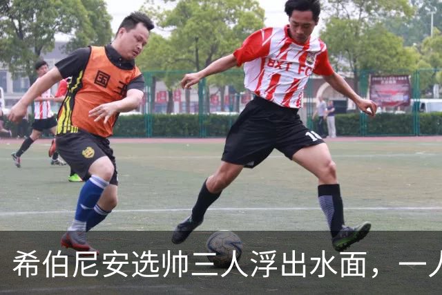 希伯尼安选帅三人浮出水面，一人可免费挖角
