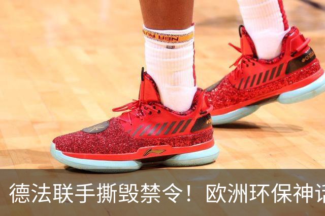 德法联手撕毁禁令！欧洲环保神话塌房