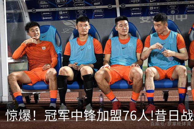 惊爆！冠军中锋加盟76人!昔日战友再聚首？
