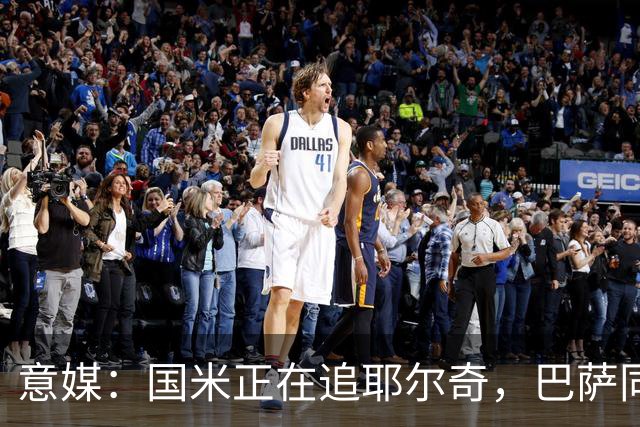 意媒：国米正在追耶尔奇，巴萨同样有意