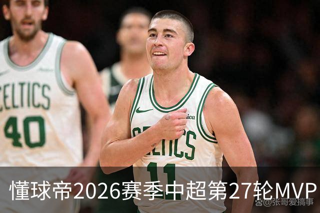 懂球帝2026赛季中超第27轮MVP：阿奇姆彭