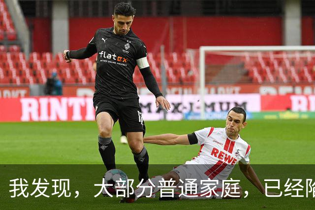 我发现，大部分普通家庭，已经陷入到“失业、争吵、离婚、分财产”的死循环当中