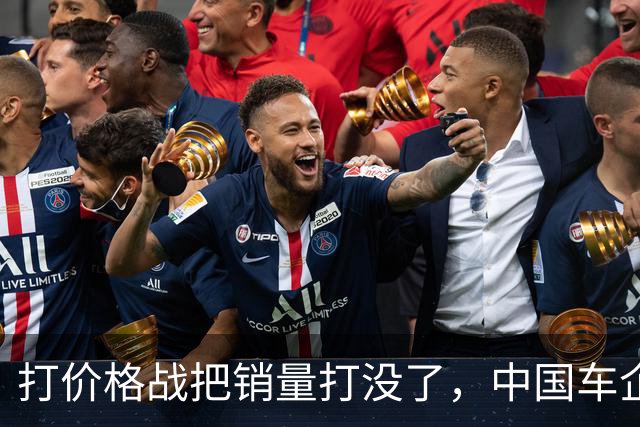 打价格战把销量打没了，中国车企开始自食恶果啦？