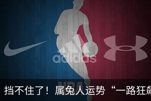 挡不住了！属兔人运势“一路狂飙”，三天后，全家都要乐开花！