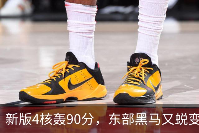 新版4核轰90分，东部黑马又蜕变！状元35+7+10燃尽目送老鹰开门红