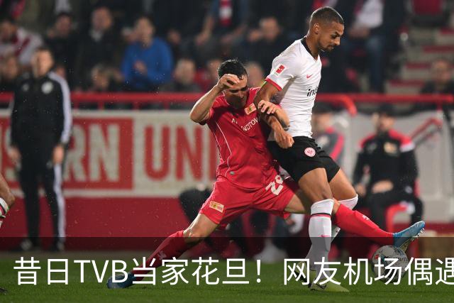昔日TVB当家花旦！网友机场偶遇56岁宣萱:纯素颜获赞