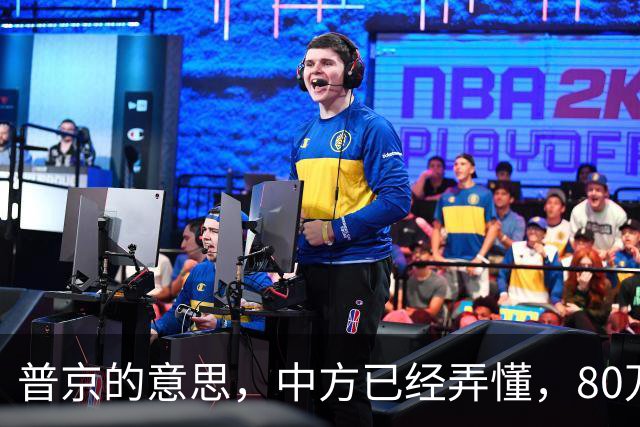 普京的意思，中方已经弄懂，80万吨柴油将运往美国，中俄抢先签约