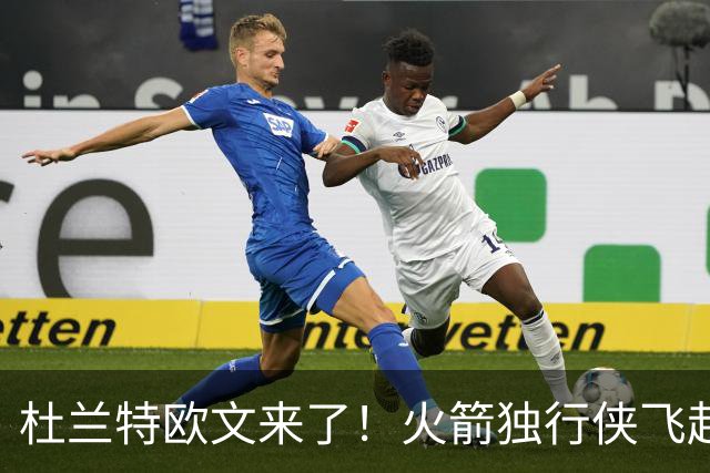 杜兰特欧文来了！火箭独行侠飞赴中国澳门 10月9日晚打响首战