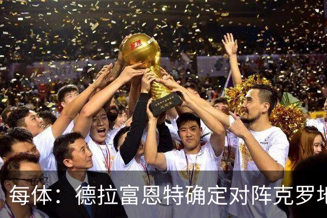 每体：德拉富恩特确定对阵克罗地亚23人名单，皮诺等3将落选