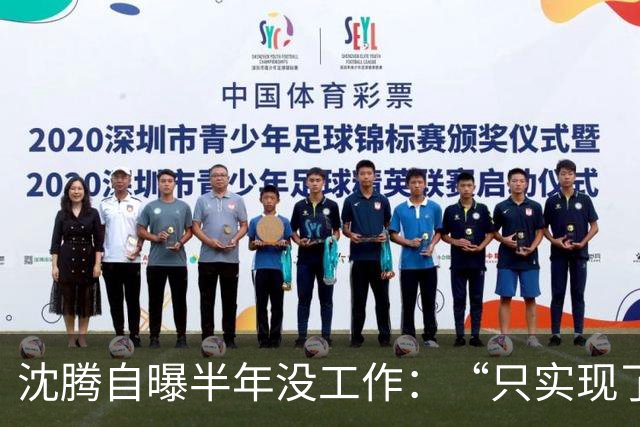 沈腾自曝半年没工作：“只实现了休息半年”，白敬亭神接梗：我给你找点事